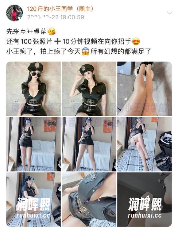 120斤的小王同学 微密圈 - 查了一圈,120斤的小王同学的资源中“真香”好像永远不缺席。