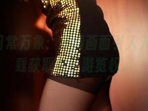 ROSI日常万象：高清画面引人入胜，下载获取自主游览权。