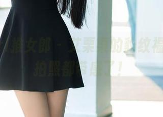 TuiGirl推女郎 – 艾栗栗的豹纹福利，连拍照都带感了！