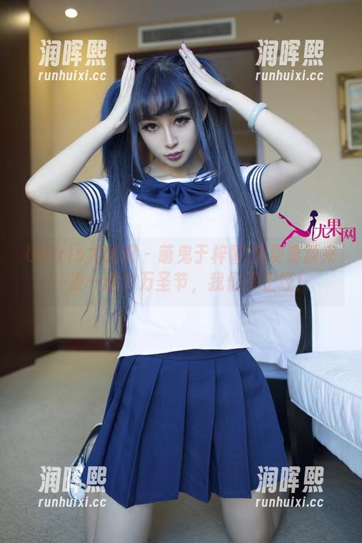 UGirls尤果网-于梓馨 UGirls尤果网 - 萌鬼于梓馨.免费资源来一波—这个万圣节,我们不正经!