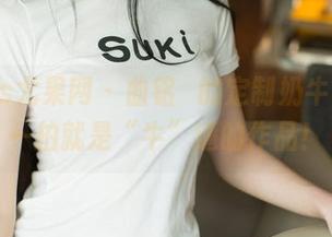 UGirls尤果网 – 曲铭瑄的定制奶牛，随便一拍就是“牛”逼的作品！