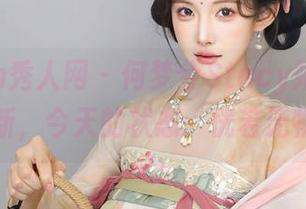 Xiuren秀人网 – 何梦兮Stacy婚纱写真更新，今天的状态：恍若无物。