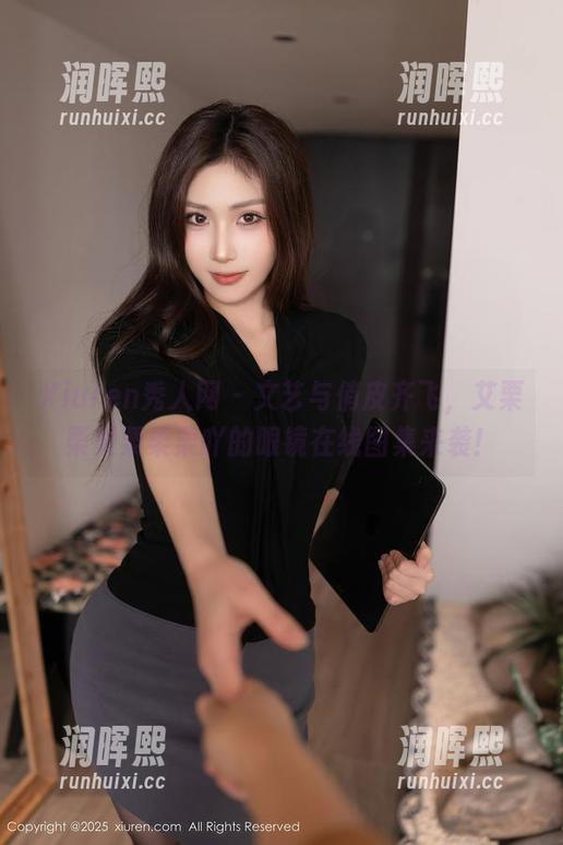 Xiuren秀人网-艾栗栗栗栗栗栗吖 Xiuren秀人网 - 文艺与俏皮齐飞,艾栗栗栗栗栗栗吖的眼镜在线图集来袭!