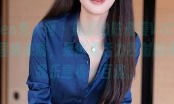 Xiuren秀人网 – 最新的陈雅漫VICKY兔女郎图集来啦，果然是活力四射的表现，我乐意看一百遍。