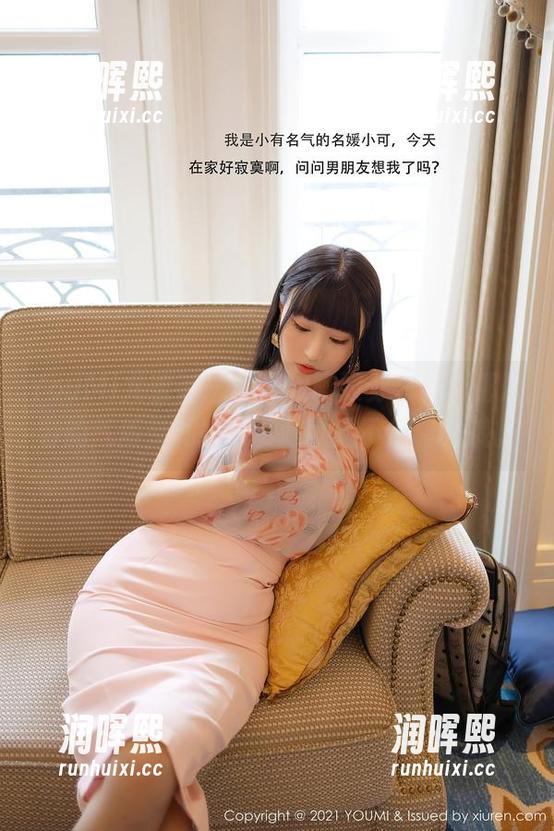YouMi尤蜜荟-laura阿姣 YouMi尤蜜荟 - laura阿姣穿白裙,那从容的气质是私拍,资源可是不低调的哦。