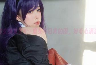 私房女孩女主K：魔女の日常的图，好奇心满满！