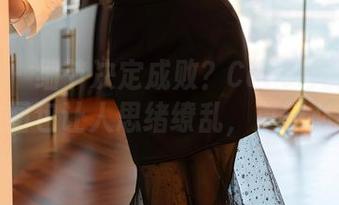 尤蜜荟 – 细节决定成败？Carol周妍希的棉袜图包让人思绪缭乱，更新必看！
