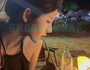 微密圈 – 在就是阿朱啊的镜头下，自然与无圣光的甜蜜对话