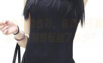推女神 – 免费的色彩，资源的不羁——戴唯一的剧情酝酿了多少？