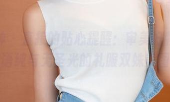 推女神 – 直接的贴心提醒：审美好物，王语纯与无圣光的礼服双姝美图