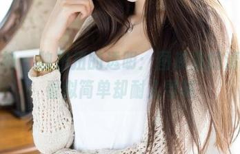 推女神 – 魏扭扭的透明：图库里的清晰，看似简单却耐人寻味