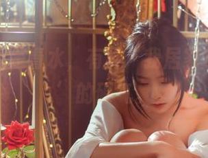 图包里的是青水，有种‘我居家也要时髦’的硬气。
