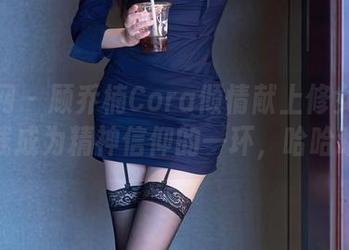 秀人网 – 顾乔楠Cora倾情献上修女图包，下载成为精神信仰的一环，哈哈哈哈！