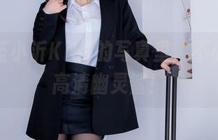 迷失在蓝小沂KiKi的写真里，不小心撞上高清幽灵鲨！