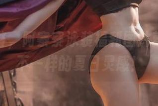 只需一瞥，阿寨寨泳装福利图片就能给你不一样的夏日灵感！